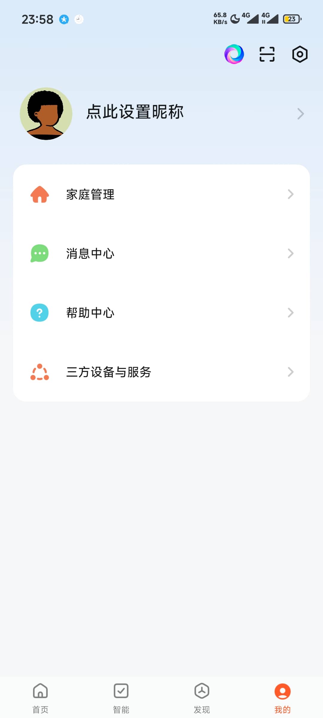涂鸦-个人中心