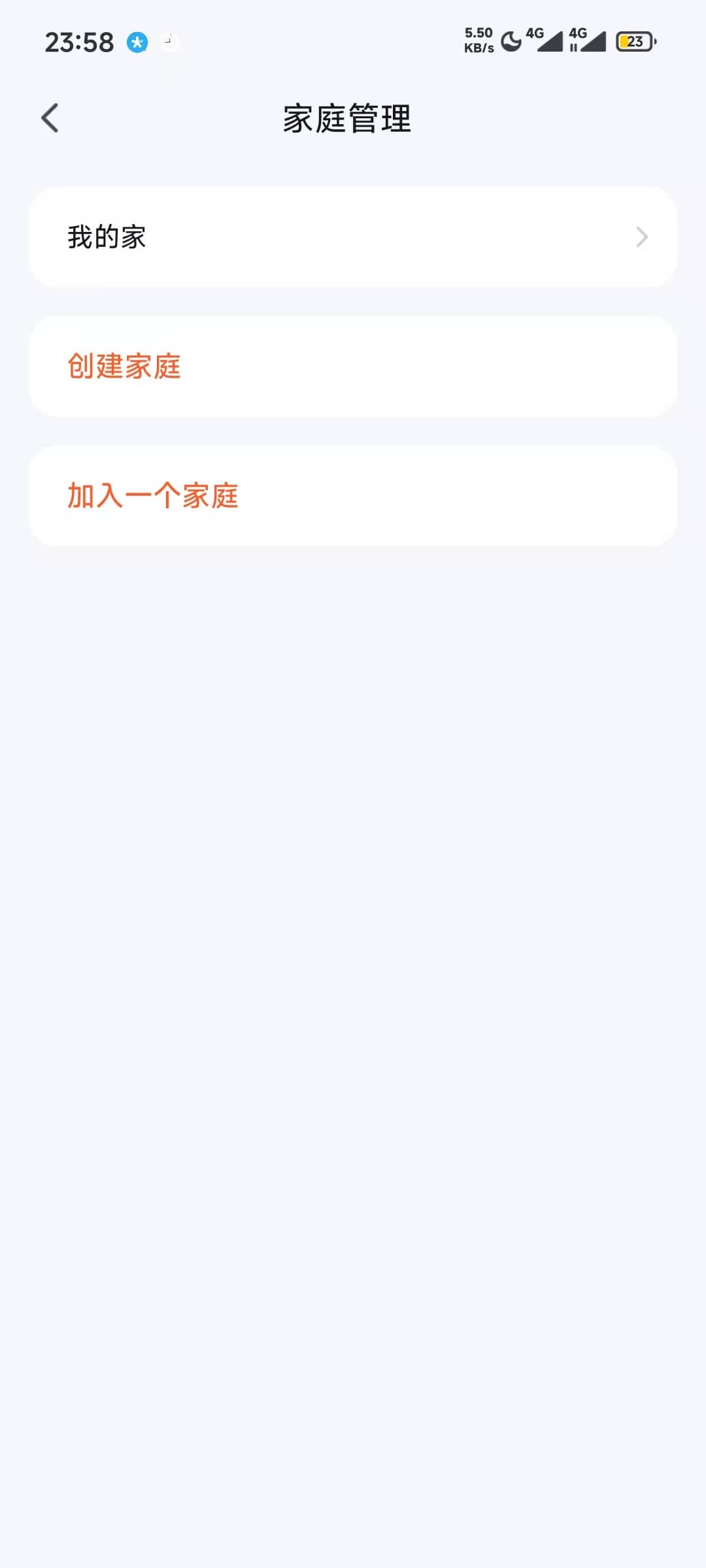 涂鸦-家庭管理