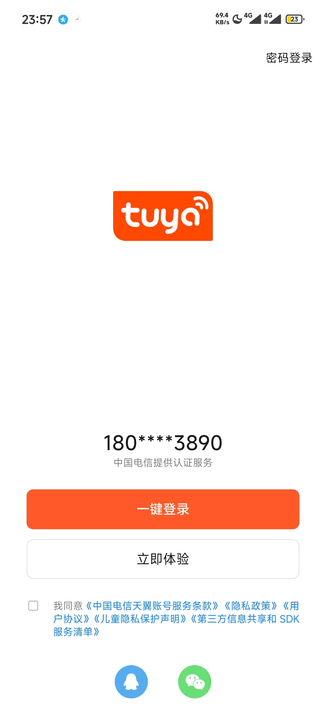 涂鸦-登录页