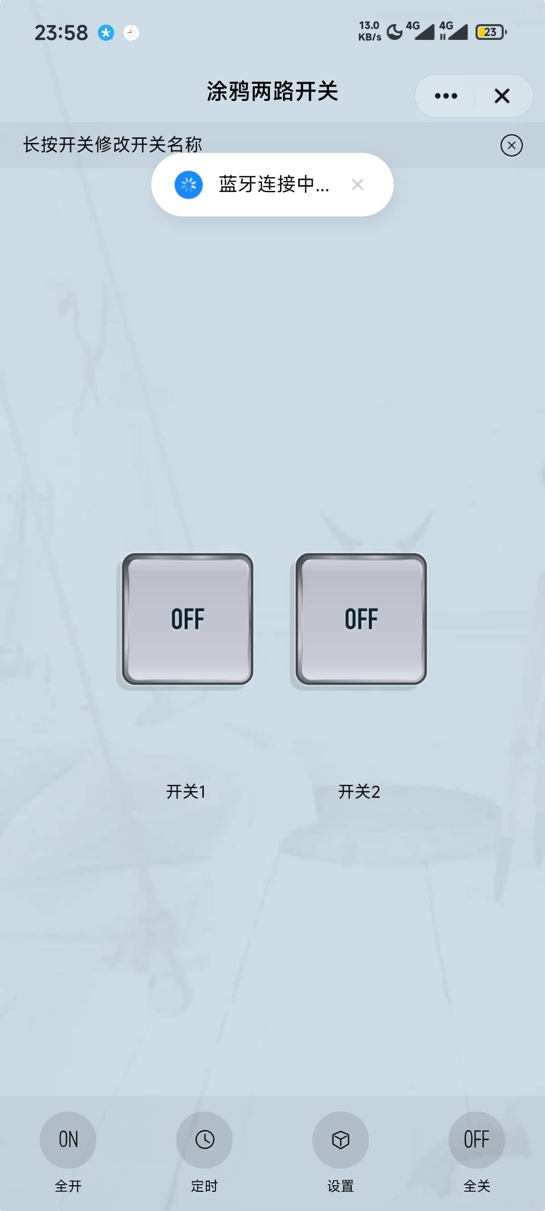 涂鸦-设备详情页