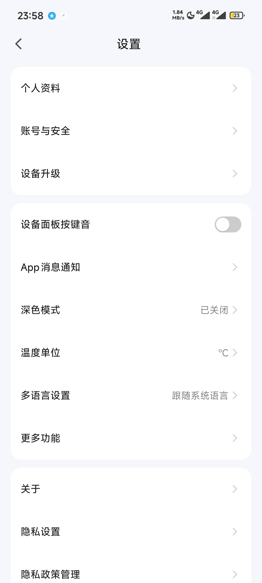 涂鸦-设置