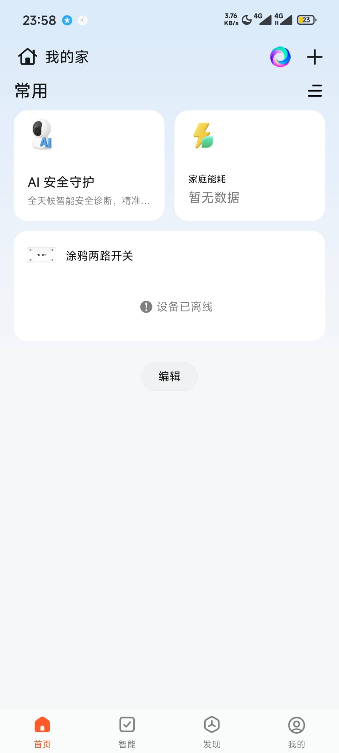涂鸦-首页